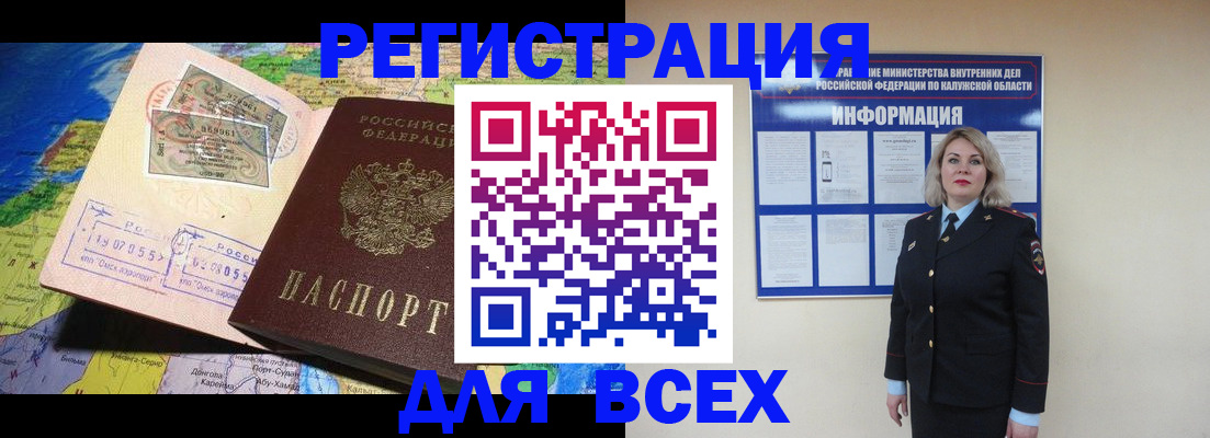 купить прописку в Зарайске