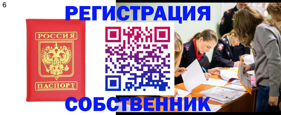 временная регистрация в Зарайске