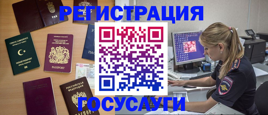 прописка для школы в Зарайске