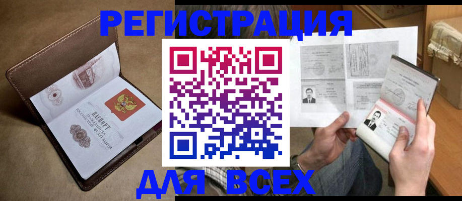 временная регистрация поиск в Зарайске