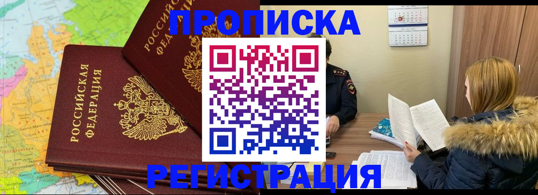 временная регистрация поиск в Зарайске